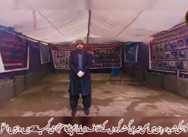 کوئٹہ کی شدید سردی میں بھی جبری گمشدگیوں کے خلاف وی بی ایم پی کا احتجاجی کیمپ 6056ویں روز میں داخل