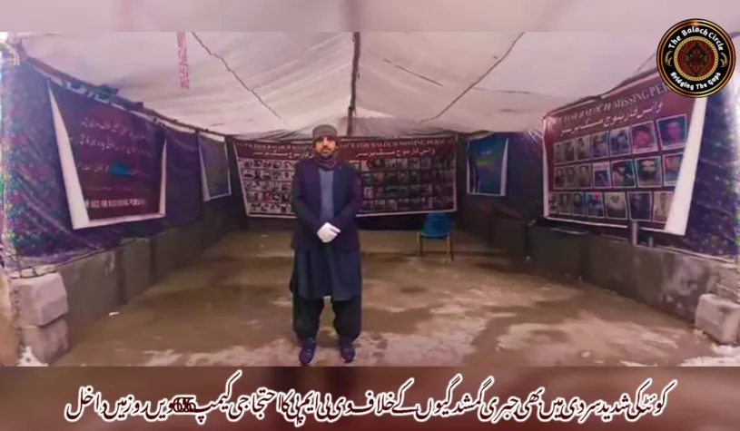 کوئٹہ کی شدید سردی میں بھی جبری گمشدگیوں کے خلاف وی بی ایم پی کا احتجاجی کیمپ 6056ویں روز میں داخل