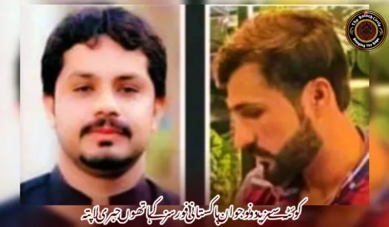 کوئٹہ سے مزید دو نوجوان پاکستانی فورسز کے ہاتھوں جبری لاپتہ