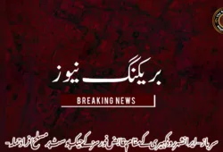 سرباز–ایرانشهر روڈ کہیری کے مقام پر قابض فورسز کے چیک پوسٹ پر مسلح افراد حملہ-