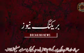 سرباز–ایرانشهر روڈ کہیری کے مقام پر قابض فورسز کے چیک پوسٹ پر مسلح افراد حملہ-