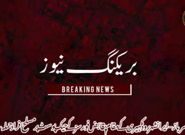 سرباز–ایرانشهر روڈ کہیری کے مقام پر قابض فورسز کے چیک پوسٹ پر مسلح افراد حملہ-