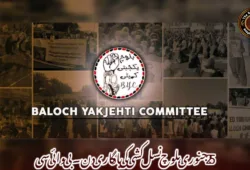 25جنوری بلوچ نسل کشی کی یاد گاری دن۔بی وائی سی