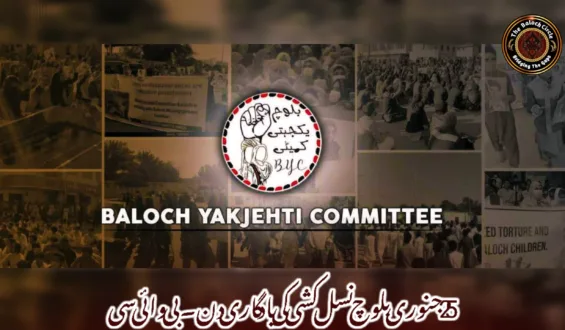 25جنوری بلوچ نسل کشی کی یاد گاری دن۔بی وائی سی