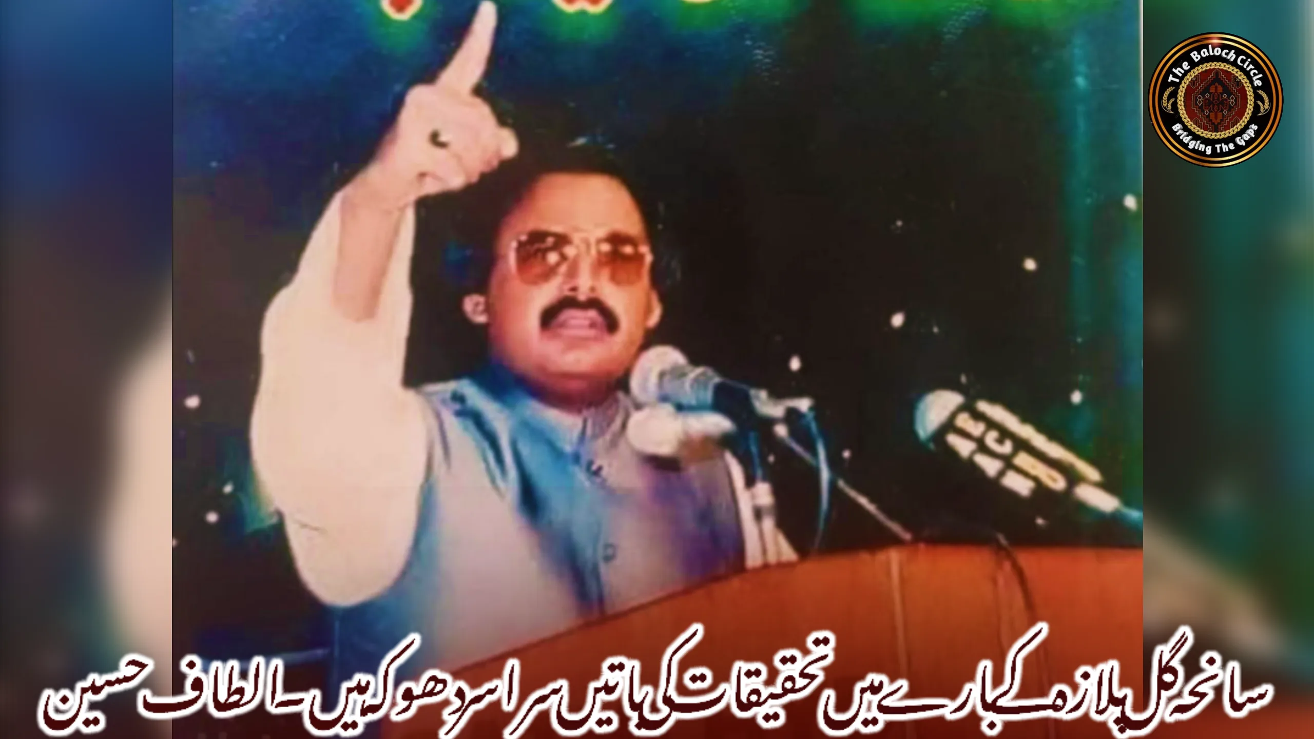 سانحہ گل پلازہ کے بارے میں تحقیقات کی باتیں سراسر دھوکہ ہیں۔ الطاف حسین