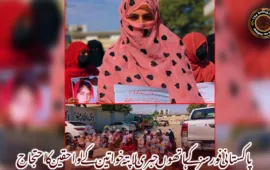 پاکستانی فورسز کے ہاتھوں جبری لاپتہ خواتین کے لواحقین کا احتجاج