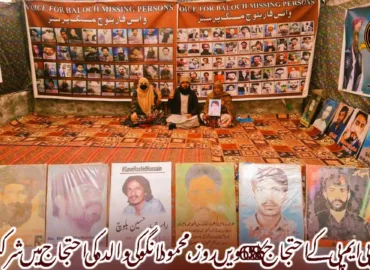 وی بی ایم پی کے احتجاج کا 6058ویں روز، محمود لانگو کی والدہ کی احتجاج میں شرکت