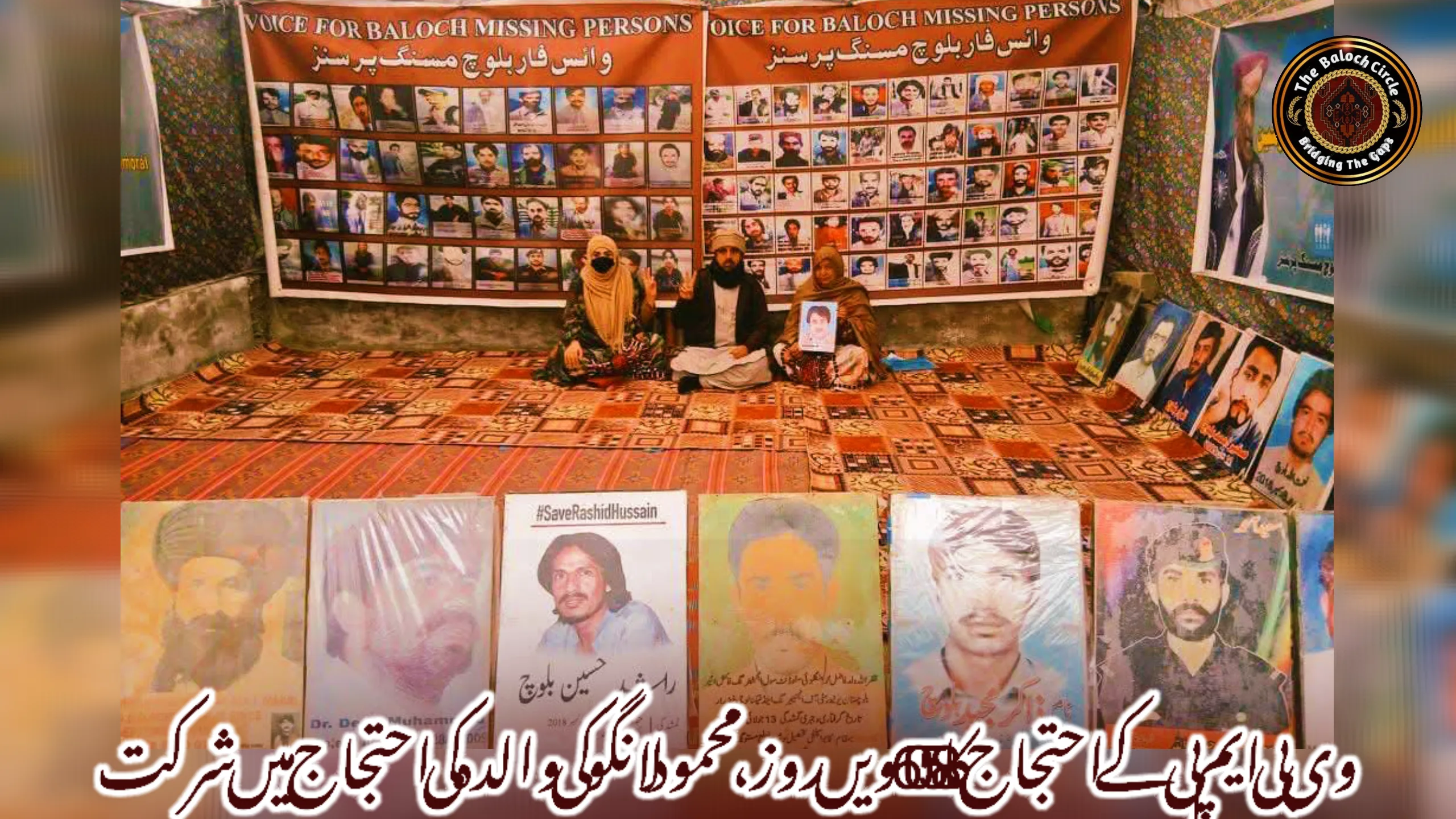 وی بی ایم پی کے احتجاج کا 6058ویں روز، محمود لانگو کی والدہ کی احتجاج میں شرکت