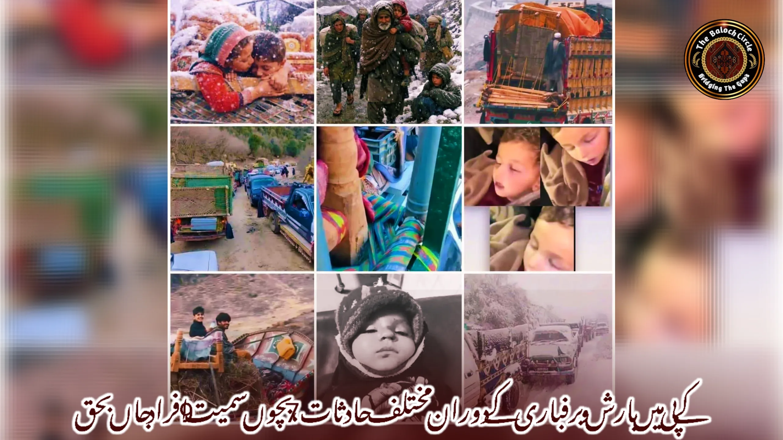 کے پی میں بارش و برفباری کے دوران مختلف حادثات، 7 بچوں سمیت 9 افراد جاں بحق