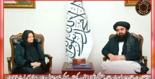 افغان وزیر خارجہ مولوی امیر خان متقی کی اقوام متحدہ کے نائب سیکریٹری جنرل روزمیری ڈی کارلو سے ملاقات