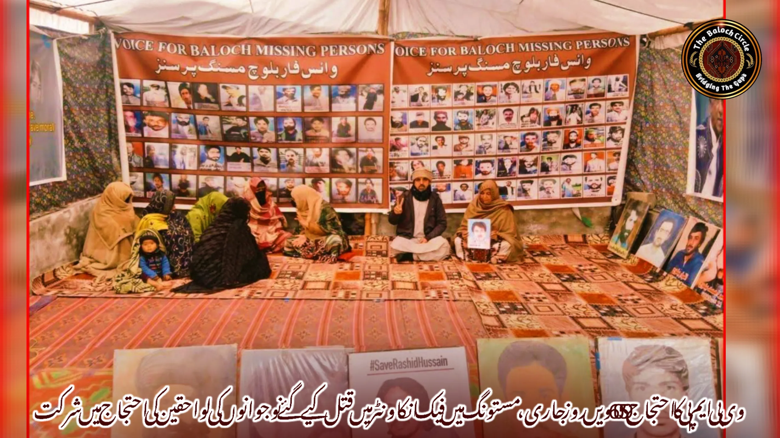 وی بی ایم پی کا احتجاج 6059ویں روز جاری، مستونگ میں فیک انکاونٹر میں قتل کیے گئے نوجوانوں کی لواحقین کی احتجاج میں شرکت