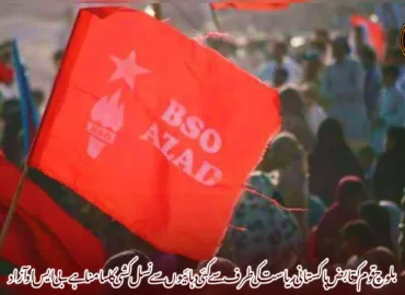 بلوچ قوم کو قابض پاکستانی ریاست کی طرف سے کئی دہائیوں سے نسل کشی کا سامنا ہے۔ بی ایس او آزاد