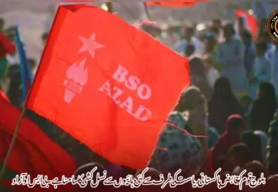 بلوچ قوم کو قابض پاکستانی ریاست کی طرف سے کئی دہائیوں سے نسل کشی کا سامنا ہے۔ بی ایس او آزاد