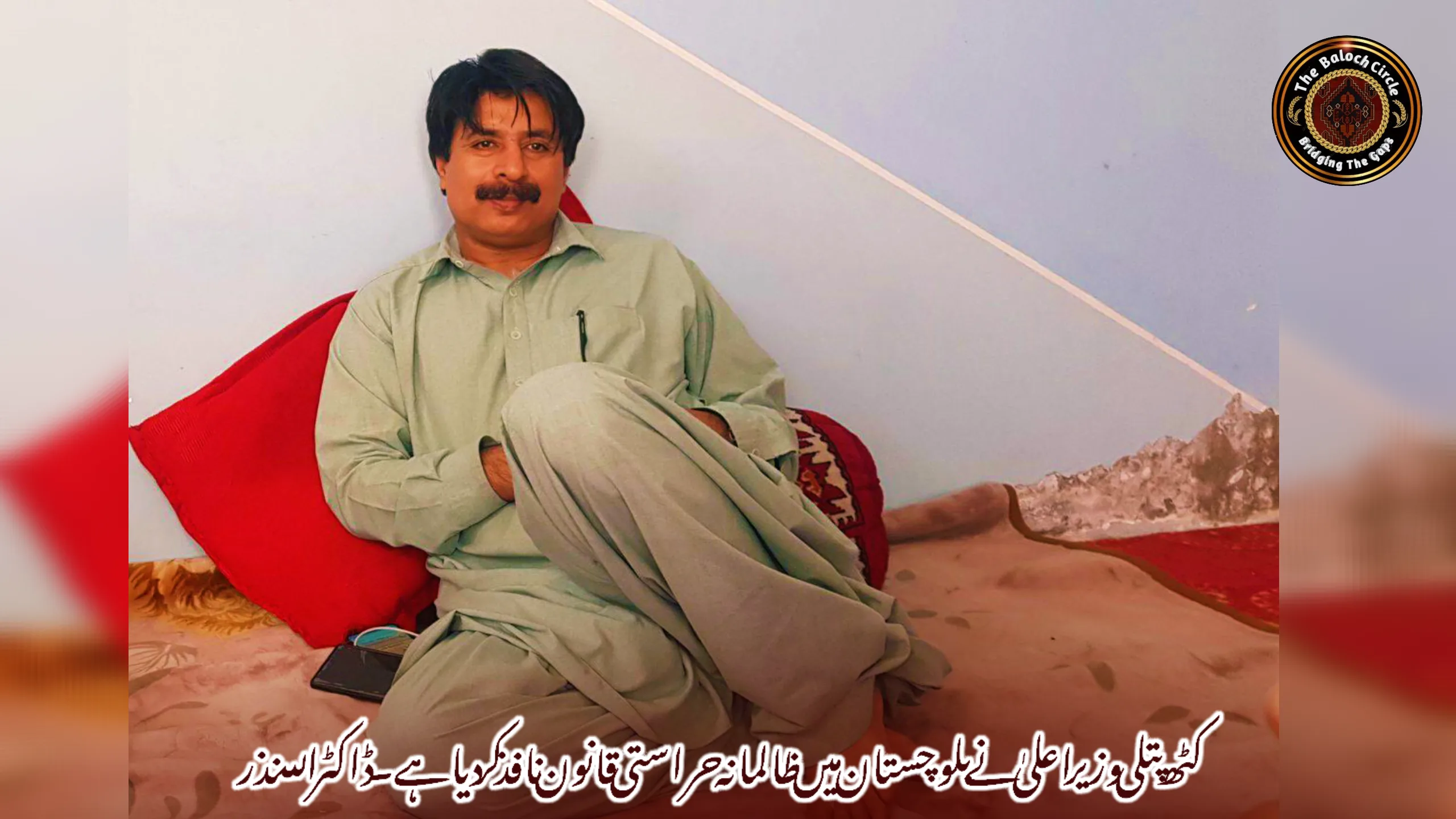 کٹھ پتلی وزیر اعلیٰ نے بلوچستان میں ظالمانہ حراستی قانون نافذ کر دیاہے۔ ڈاکٹر اللہ نذر