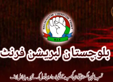 تمپ بالیچہ پاکستانی فوجی کیمپ پر حملے کی ذمہ داری قبول کرتے ہیں۔ بی ایل ایف