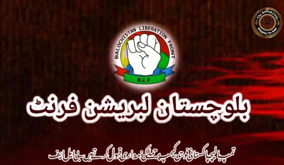 تمپ بالیچہ پاکستانی فوجی کیمپ پر حملے کی ذمہ داری قبول کرتے ہیں۔ بی ایل ایف