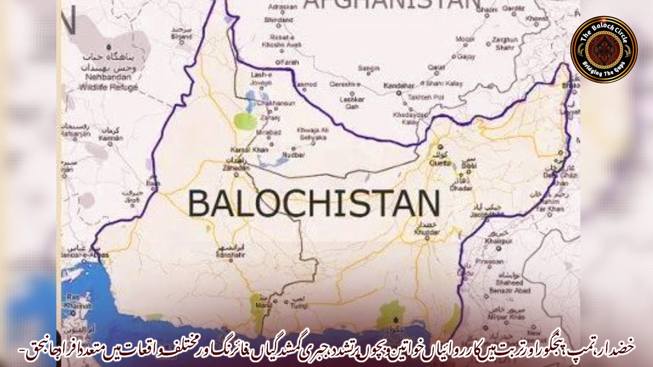 خضدار، تمپ، پنجگور اور تربت میں کارروائیاں خواتین و بچوں پر تشدد، جبری گمشدگیاں، فائرنگ اور مختلف واقعات میں متعدد افراد جانبحق-