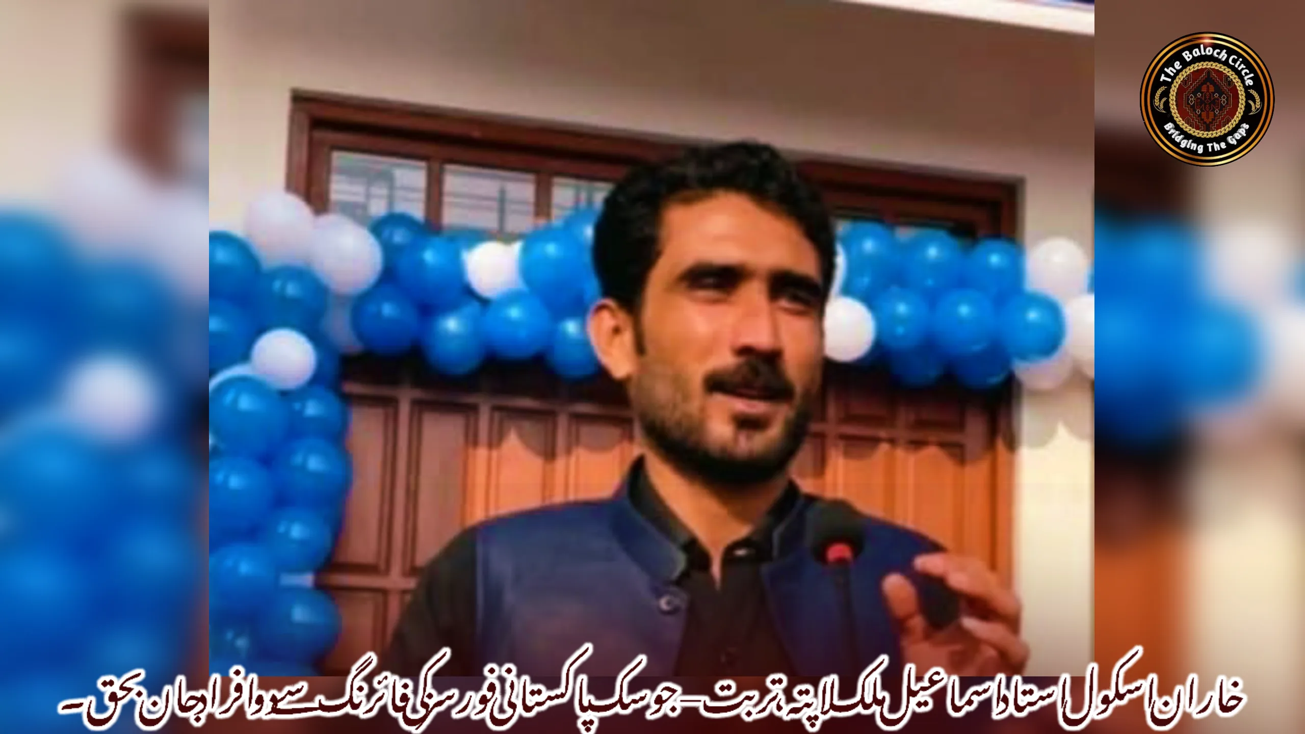 خاران اسکول استاد اسماعیل ملک لاپتہ، تربت–جوسک پاکستانی فورسز کی فائرنگ سے دو افراد جان بحق۔