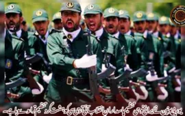 یورپی یونین نے ایرانی فوجی تنظیم پاسدارانِ انقلاب آئی آر جی سی کو دہشت گرد تنظیم قرار دے دیا ہے۔