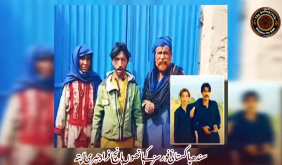 سندھ پاکستانی فورسز کے ہاتھوں پانچ افراد جبری لاپتہ