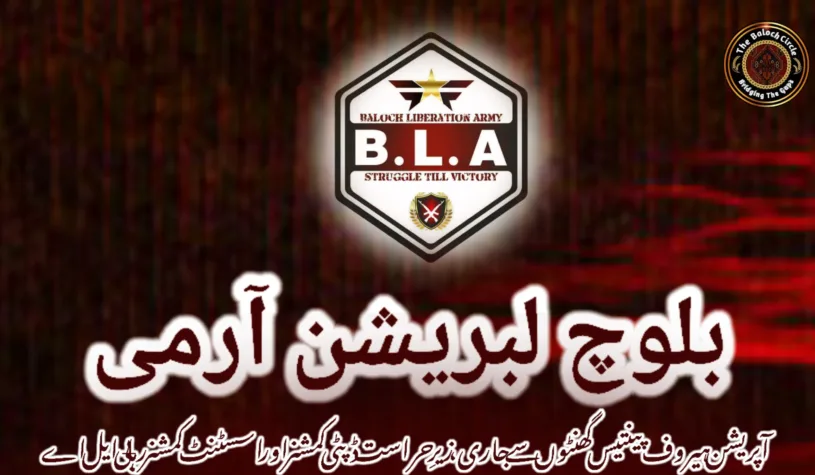 آپریشن ہیروف پینتیس گھنٹوں سے جاری، زیرِ حراست ڈپٹی کمشنر اور اسسٹنٹ کمشنر رہا – بی ایل اے