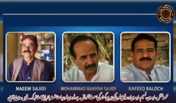 محمد بخش ساجدی، نعیم ساجدی اور رفیق بلوچ کی جبری گمشدگی باعث تشویش ہے، فوری طور پر باحفاظت بازیابی کا مطالبہ کرتے ہیں، وی بی ایم پی