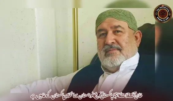 خان آف قلات کا انتباہ پاکستانی فوج کا بلوچستان سے انخلا ہی پاکستان کے مفاد میں ہے