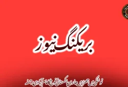 نوشکی میں جھڑپیں جاری پاکستانی فوج کا عام آبادی پر حملہ