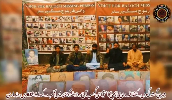 جبری گمشدگیوں کے خلاف وی بی ایم پی کا احتجاجی کیمپ آج بروز ہفتہ کوئٹہ پریس کلب کے سامنے 6072ویں روز جاری