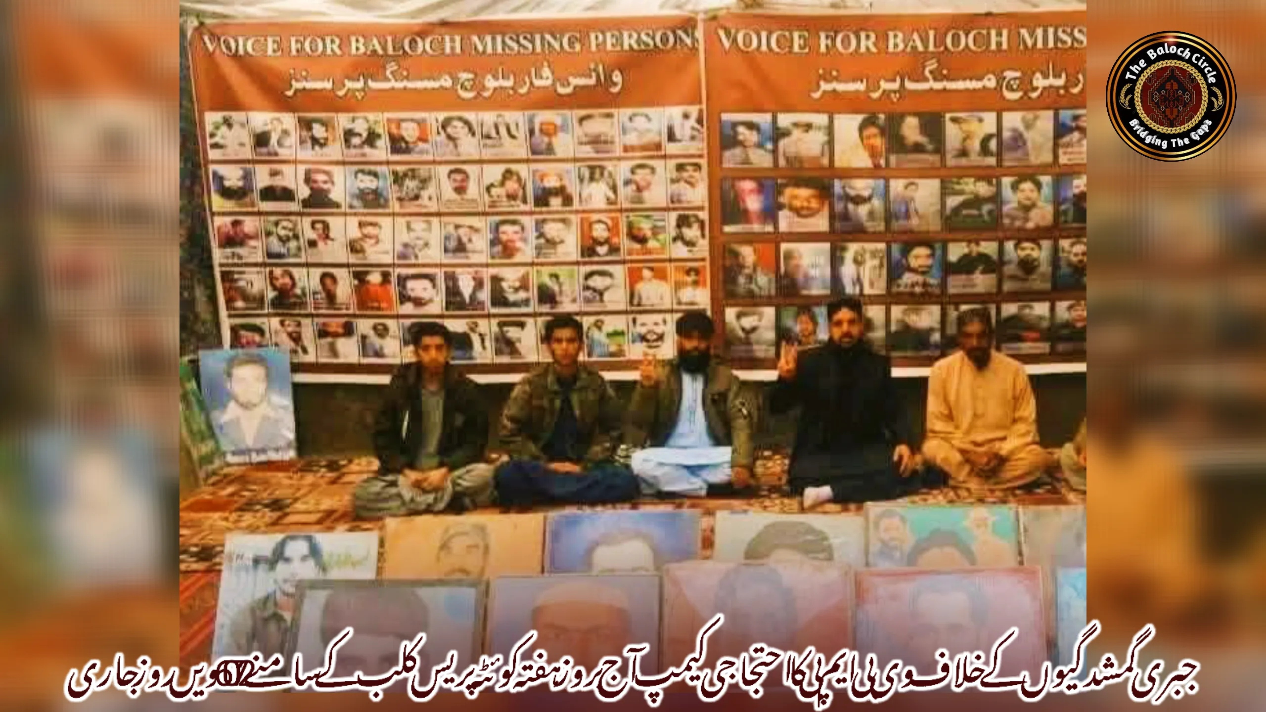 جبری گمشدگیوں کے خلاف وی بی ایم پی کا احتجاجی کیمپ آج بروز ہفتہ کوئٹہ پریس کلب کے سامنے 6072ویں روز جاری