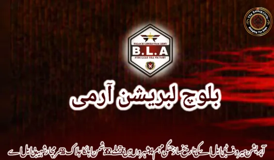 آپریشن ہیروف ٹو  بی ایل اے کی تاریخ ساز جنگی مہم، 14 شہروں میں 76 حملے، 362 دشمن اہلکار ہلاک، 93 سرمچار شہید – بی ایل اے