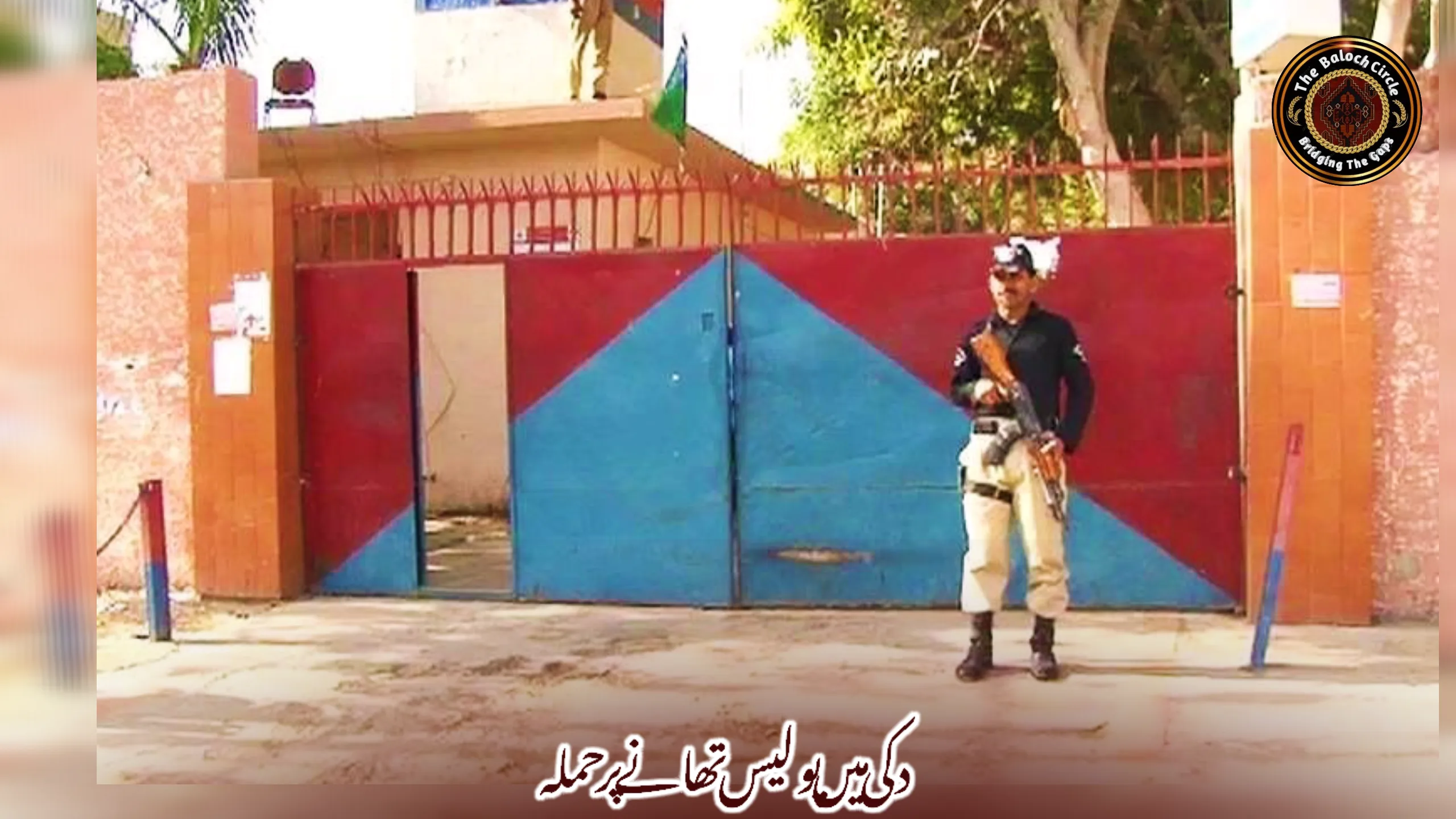 دکی میں پولیس تھانے پر حملہ