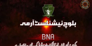 دکی میں پولیس تھانے پر حملے کی ذمہ داری قبول کرتے ہیں۔ بی این اے