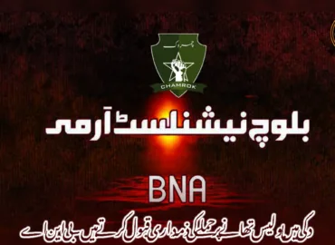 دکی میں پولیس تھانے پر حملے کی ذمہ داری قبول کرتے ہیں۔ بی این اے