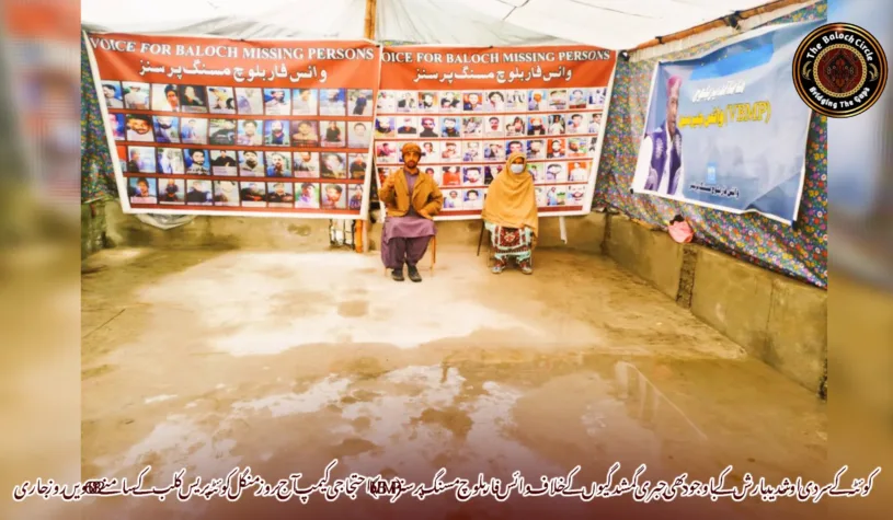 کوئٹہ کے سردی اور شدید بارش کے باوجود بھی جبری گمشدگیوں کے خلاف وائس فار بلوچ مسنگ پرسنز (VBMP) کا احتجاجی کیمپ آج بروز منگل کوئٹہ پریس کلب کے سامنے 6082ویں روز جاری
