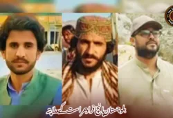 بلوچستان پانچ افراد حراست کے بعد لاپتہ
