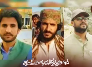 بلوچستان پانچ افراد حراست کے بعد لاپتہ
