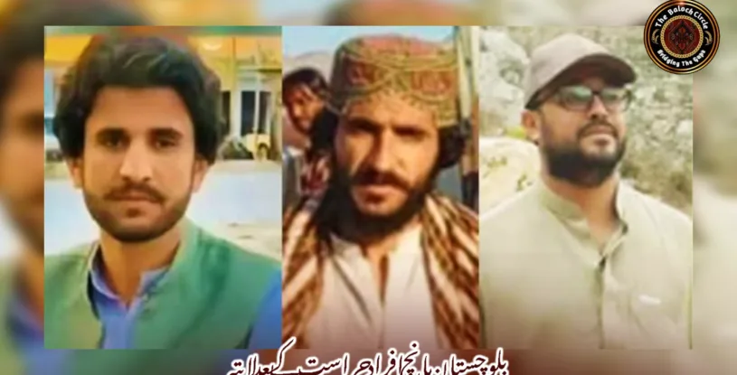 بلوچستان پانچ افراد حراست کے بعد لاپتہ