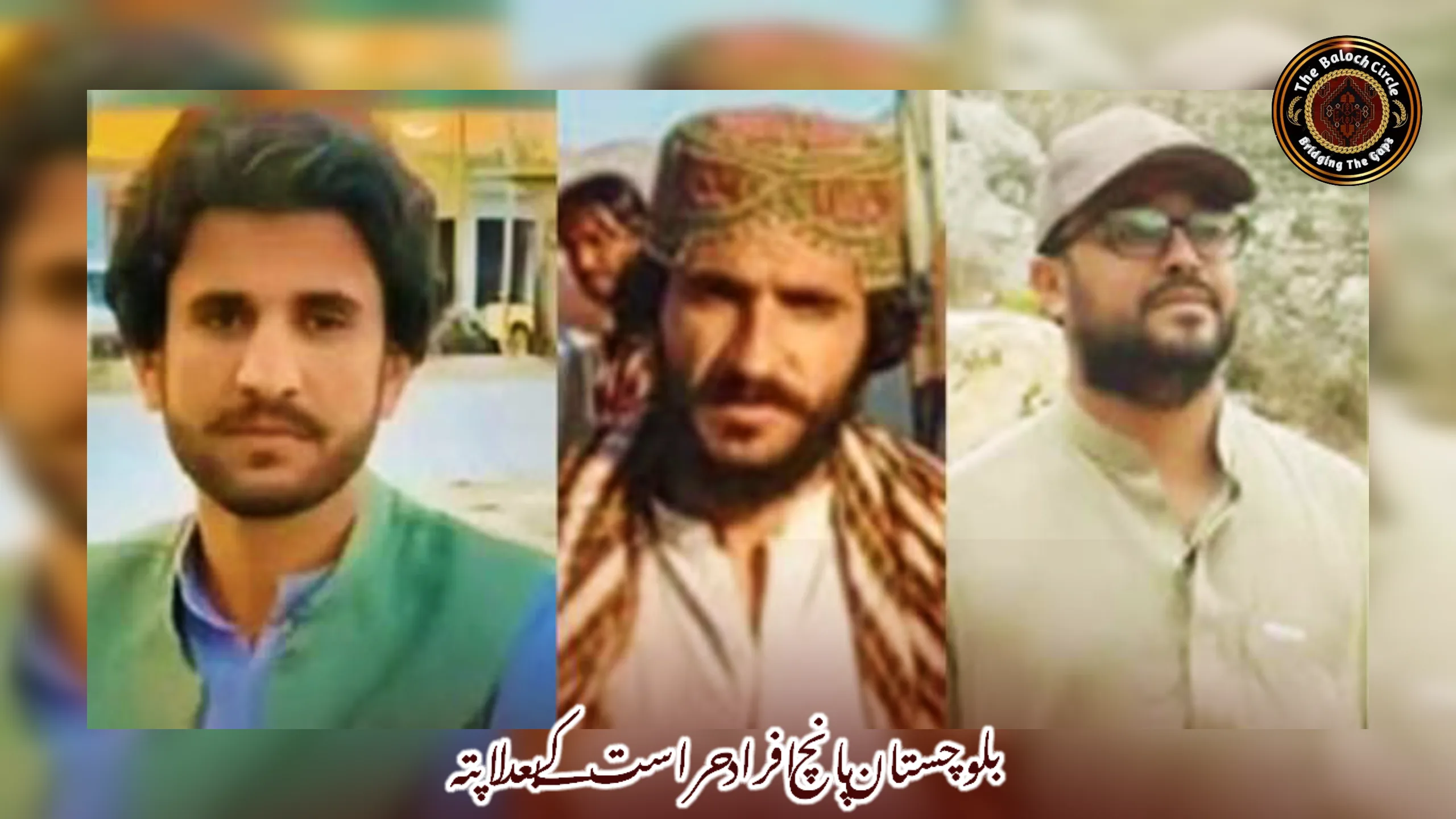 بلوچستان پانچ افراد حراست کے بعد لاپتہ