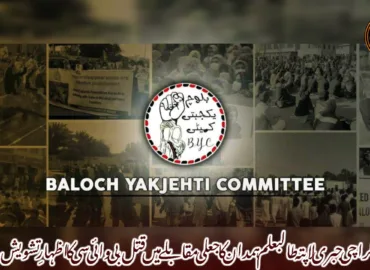 کراچی جبری لاپتہ طالبعلم ہمدان کا جعلی مقابلے میں قتل، بی وائی سی کا اظہارِ تشویش۔