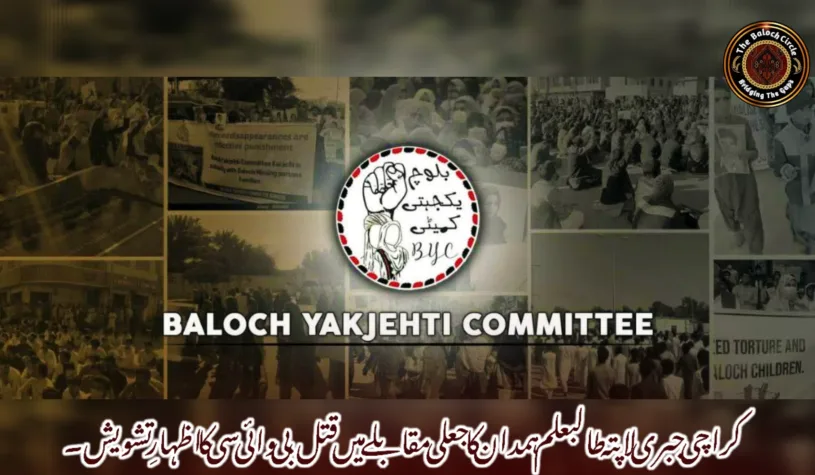 کراچی جبری لاپتہ طالبعلم ہمدان کا جعلی مقابلے میں قتل، بی وائی سی کا اظہارِ تشویش۔