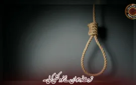 تربت نوجوان نے خودکشی کر لی۔