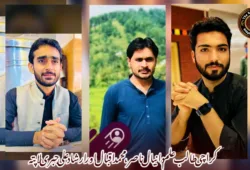 کراچی طالب علم دانیال ناصر، محمد اقبال اور ارشاد علی جبری لاپتہ