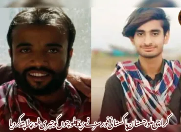 کراچی بلوچستان پاکستانی فورسز نے مزید 15 بلوچوں کو جبری طور پر لاپتہ کردیا   