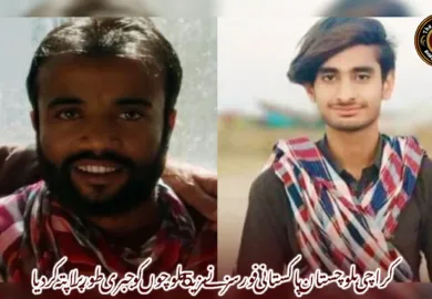 کراچی بلوچستان پاکستانی فورسز نے مزید 15 بلوچوں کو جبری طور پر لاپتہ کردیا