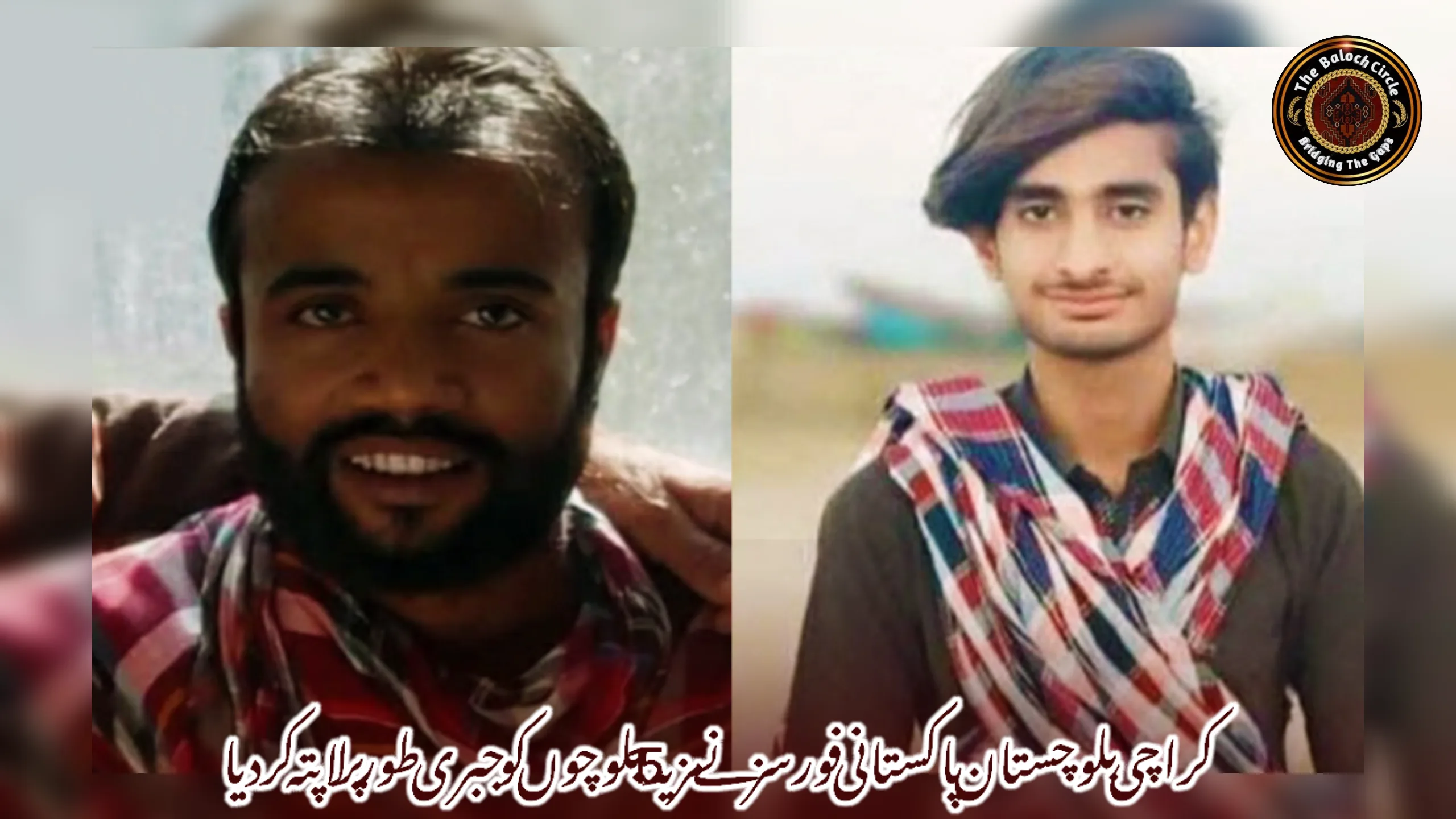 کراچی بلوچستان پاکستانی فورسز نے مزید 15 بلوچوں کو جبری طور پر لاپتہ کردیا