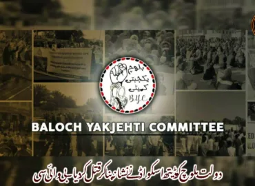 دولت بلوچ کو ڈیتھ اسکواڈ نے نشانہ بنا کر قتل کر دیا۔ بی وائی سی