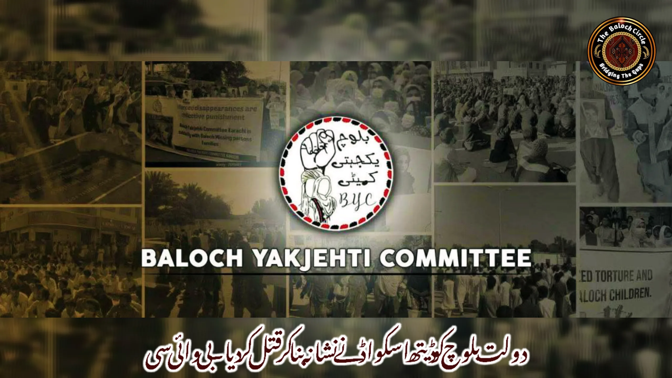 دولت بلوچ کو ڈیتھ اسکواڈ نے نشانہ بنا کر قتل کر دیا۔ بی وائی سی