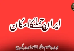 ایران پر اختتام ہفتہ تک حملے کا امکان_ امریکی میڈیا