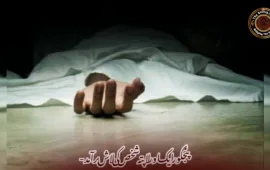 پنجگور ایک اور لاپتہ شخص کی لاش برآمد-